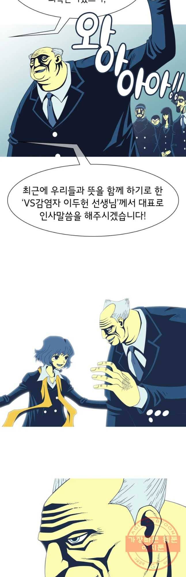 뱀파이어 신드롬 에필로그   사냥[2] 19