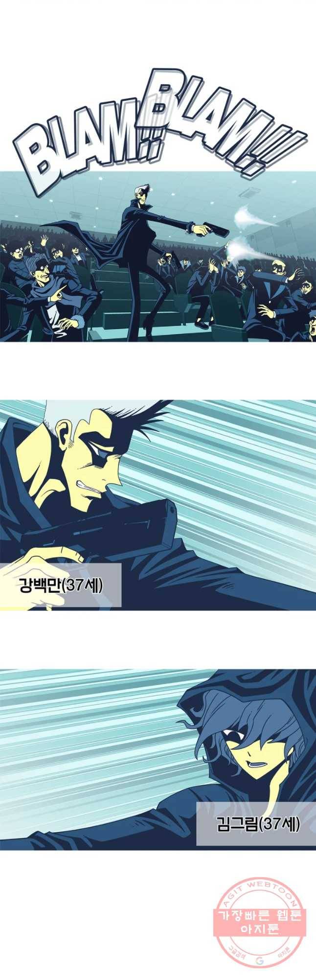 뱀파이어 신드롬 에필로그   사냥[2] 21