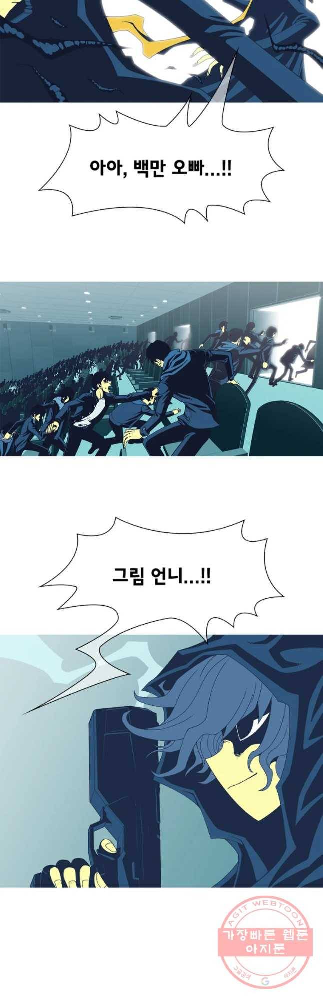뱀파이어 신드롬 에필로그   사냥[2] 23