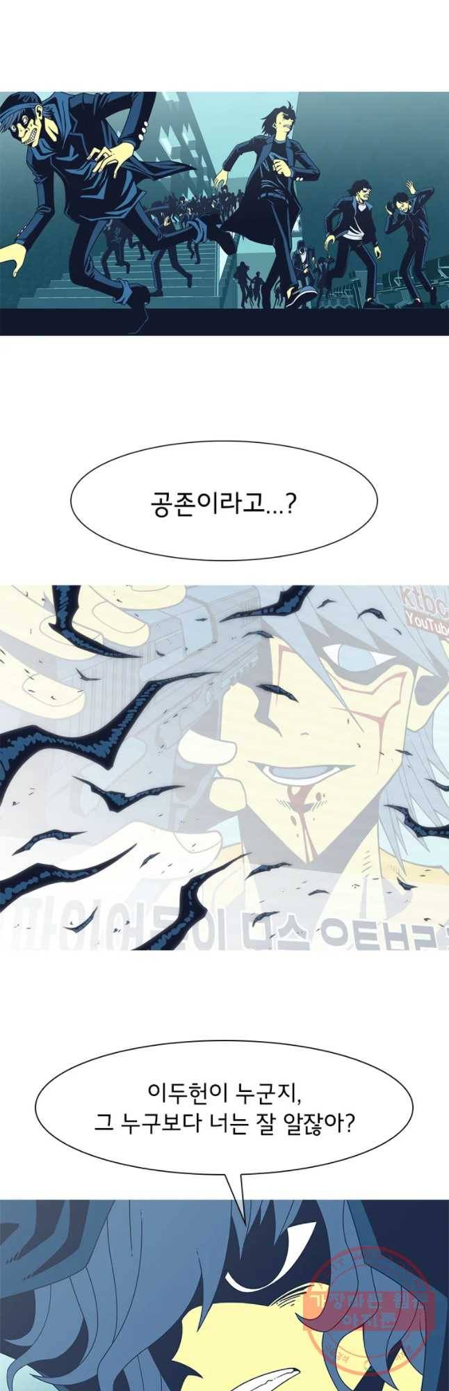 뱀파이어 신드롬 에필로그   사냥[2] 24