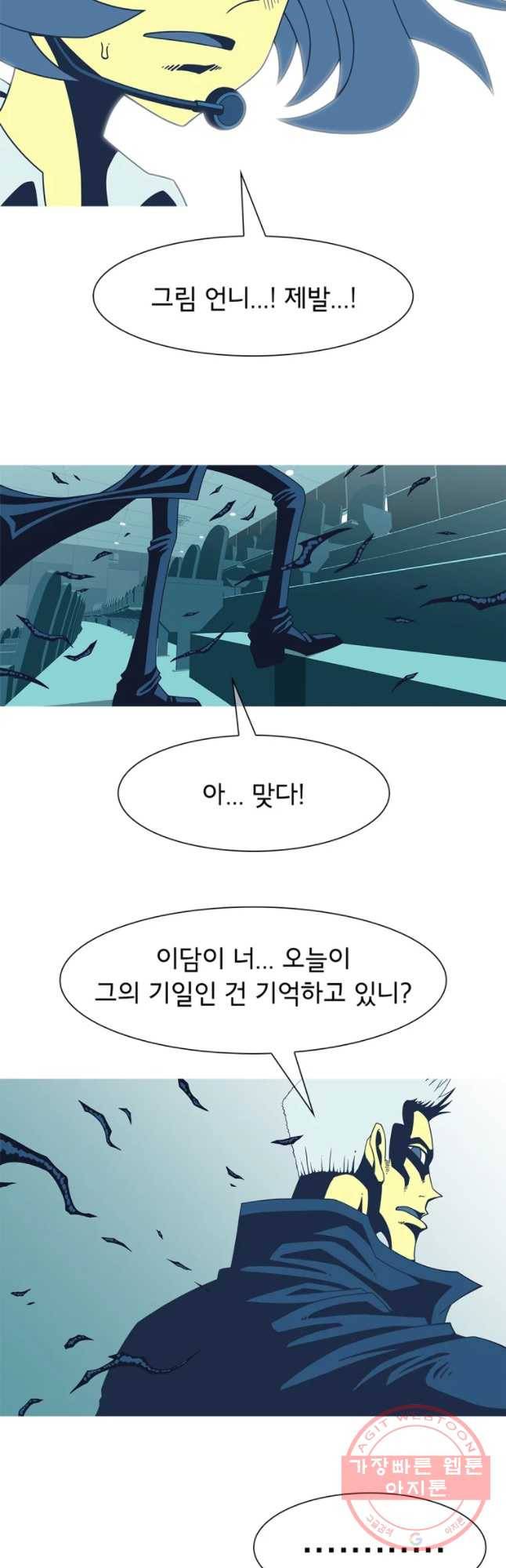 뱀파이어 신드롬 에필로그   사냥[2] 29