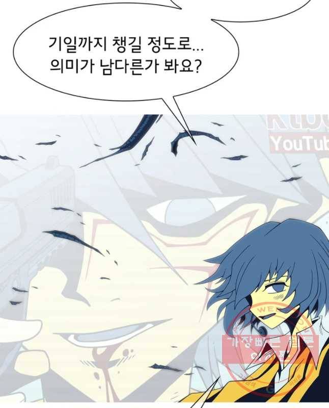 뱀파이어 신드롬 에필로그   사냥[2] 30