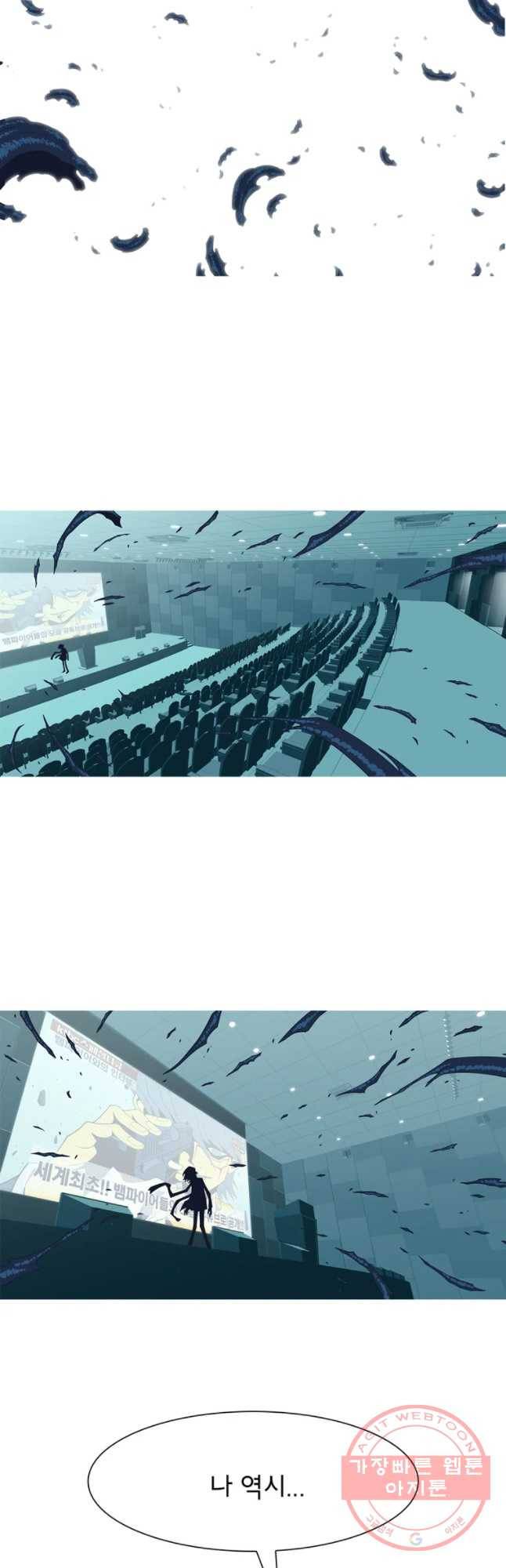 뱀파이어 신드롬 에필로그   사냥[2] 33