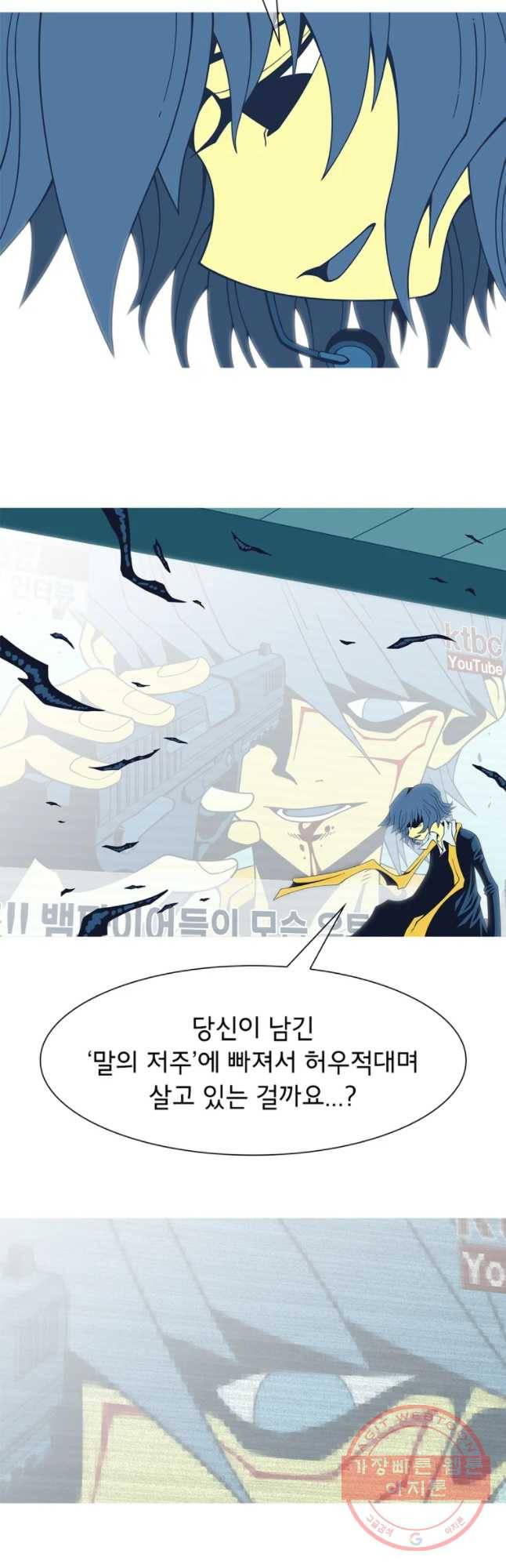 뱀파이어 신드롬 에필로그   사냥[2] 34