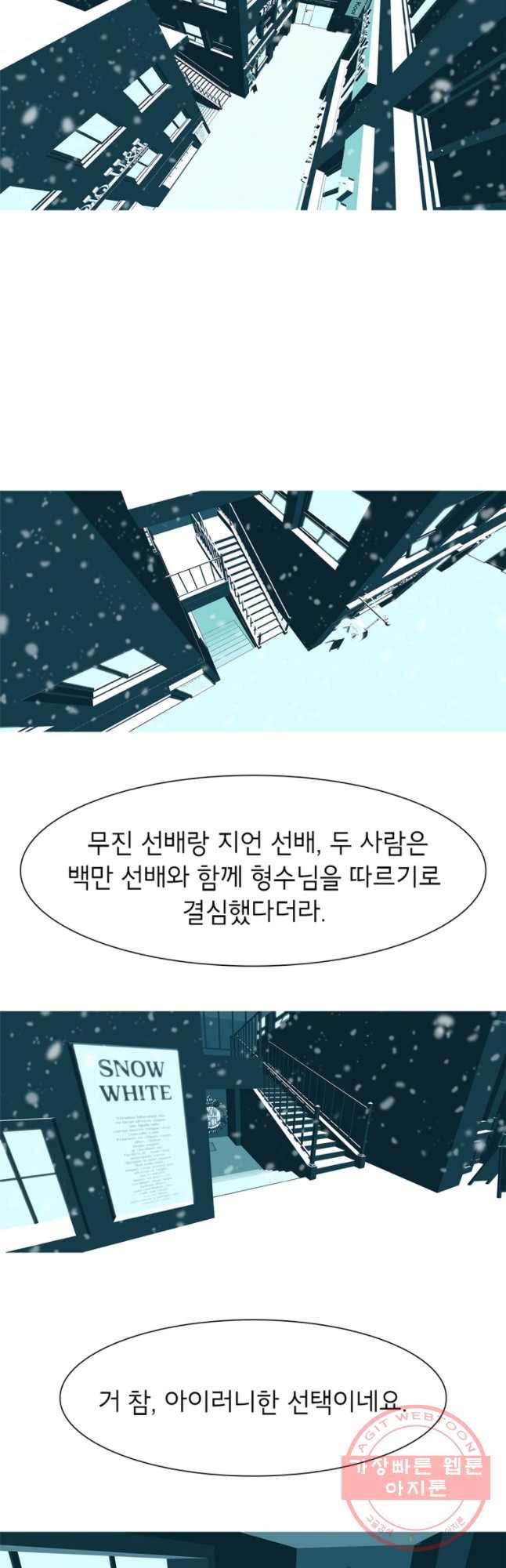 뱀파이어 신드롬 에필로그   사냥[2] 37