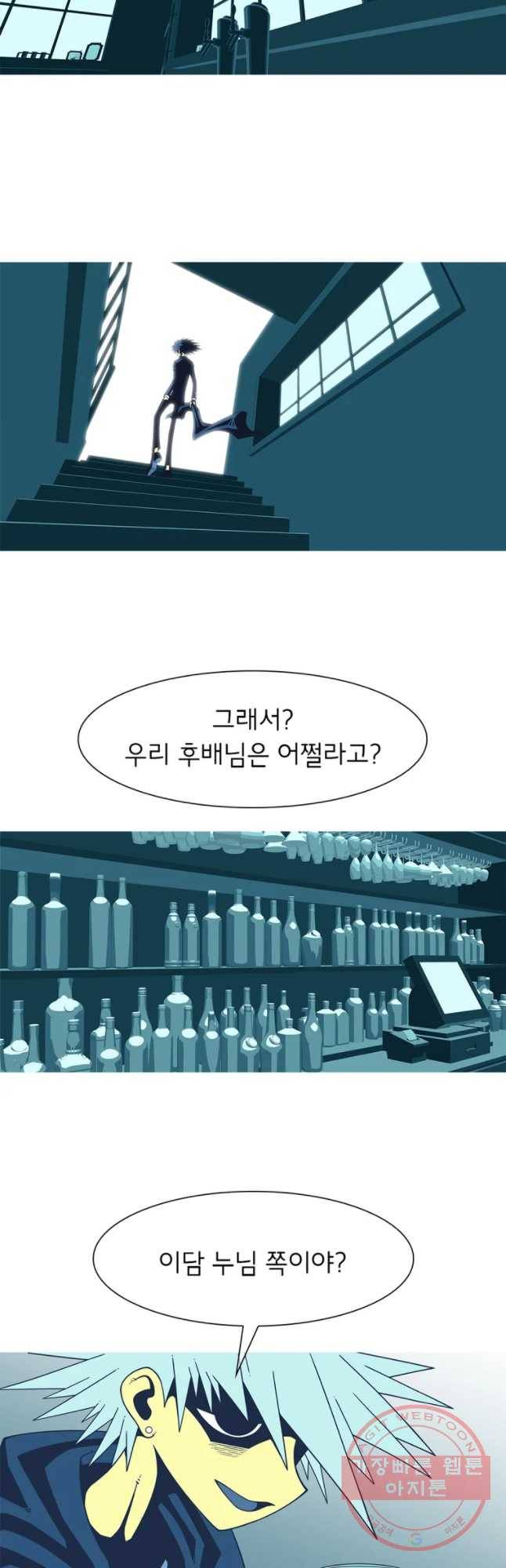 뱀파이어 신드롬 에필로그   사냥[2] 41