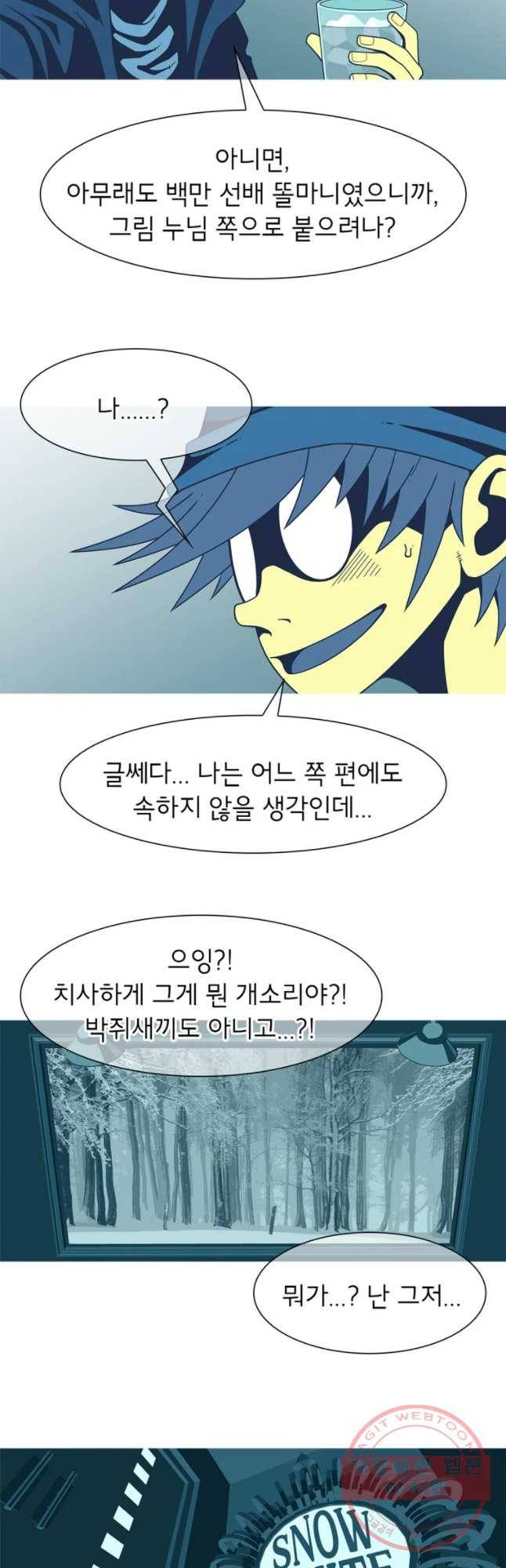 뱀파이어 신드롬 에필로그   사냥[2] 42