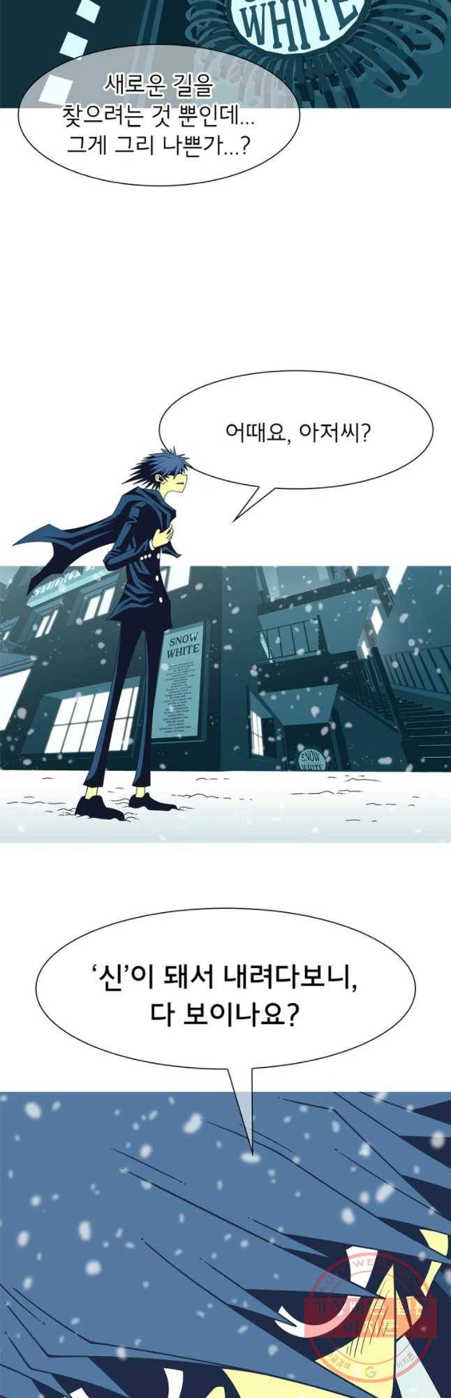 뱀파이어 신드롬 에필로그   사냥[2] 43