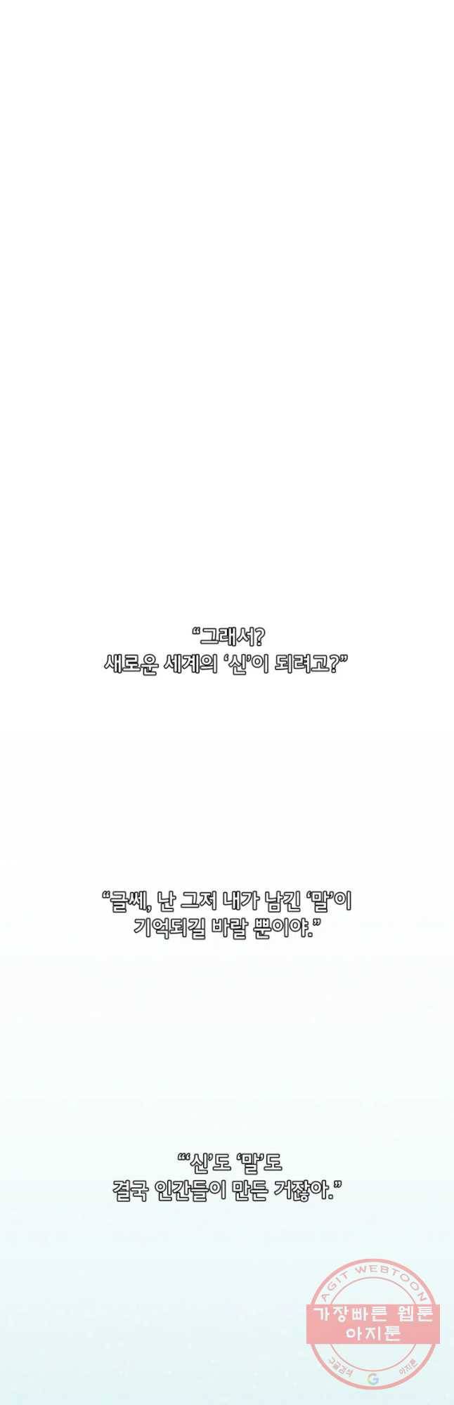 뱀파이어 신드롬 에필로그   사냥[2] 46