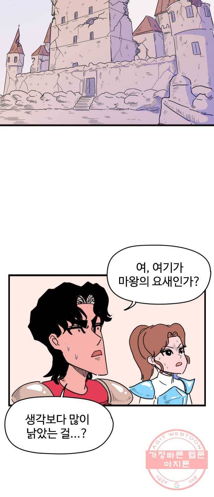 고등매직 42화 - 현장학습 (2) 2