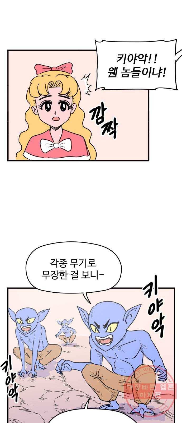 고등매직 42화 - 현장학습 (2) 3