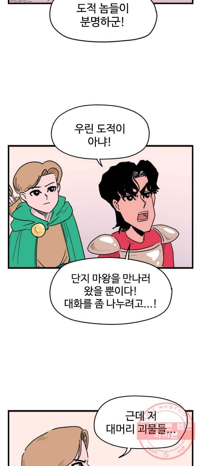고등매직 42화 - 현장학습 (2) 4