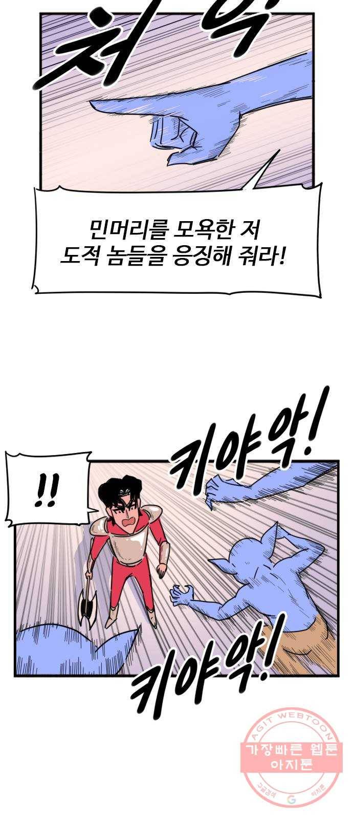 고등매직 42화 - 현장학습 (2) 6