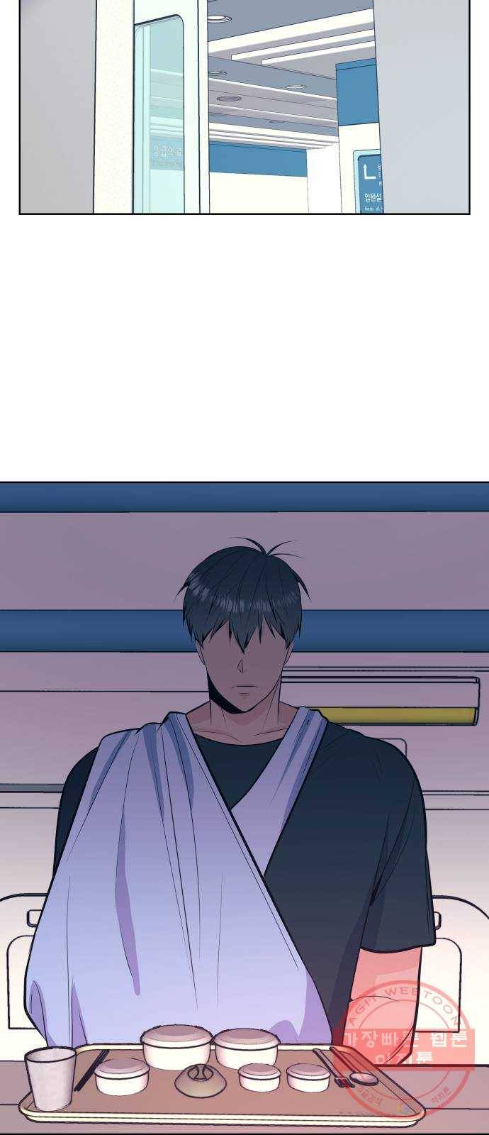 다꾸남 35화 병원 3