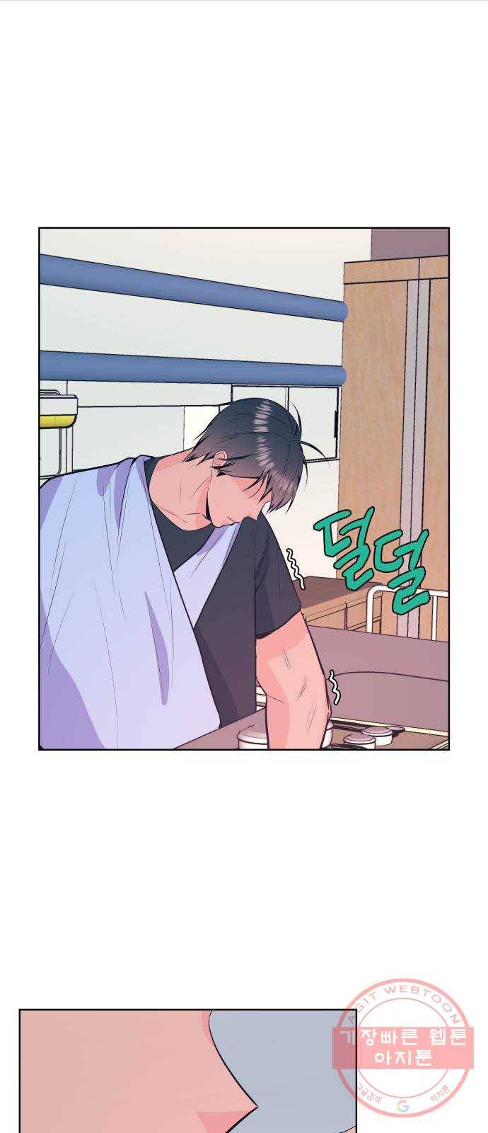 다꾸남 35화 병원 4