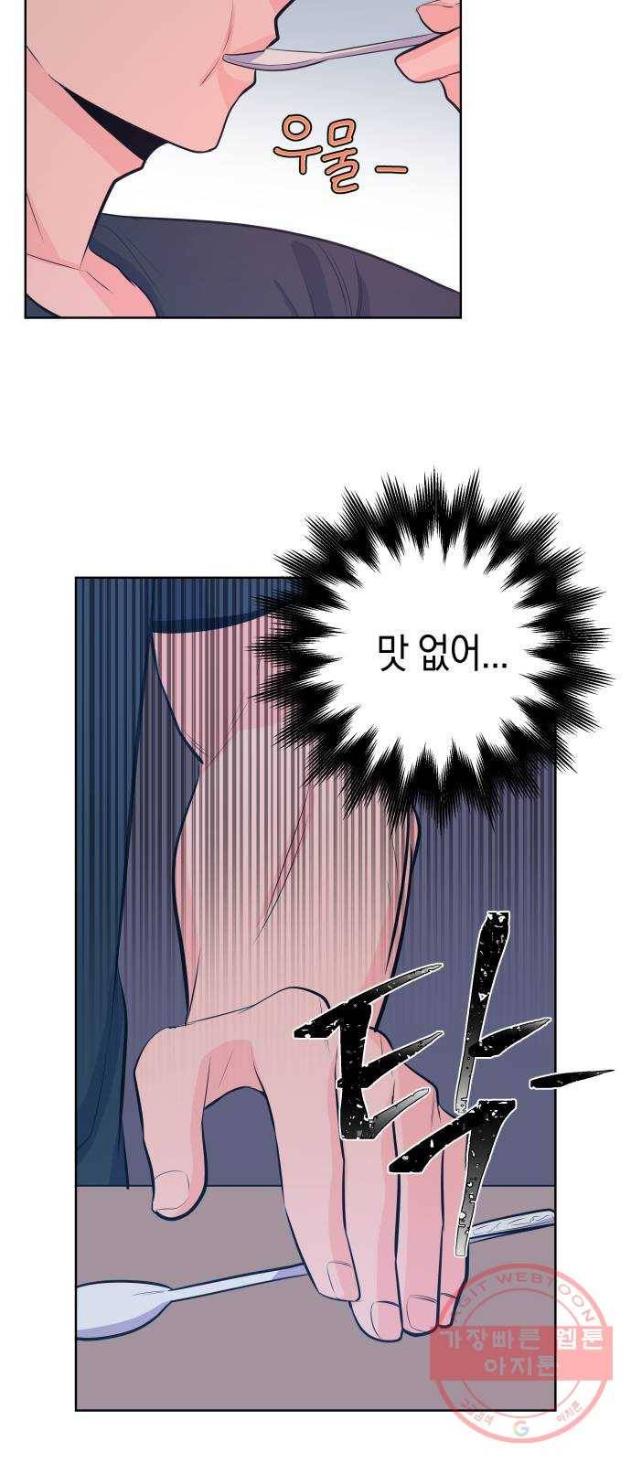 다꾸남 35화 병원 5