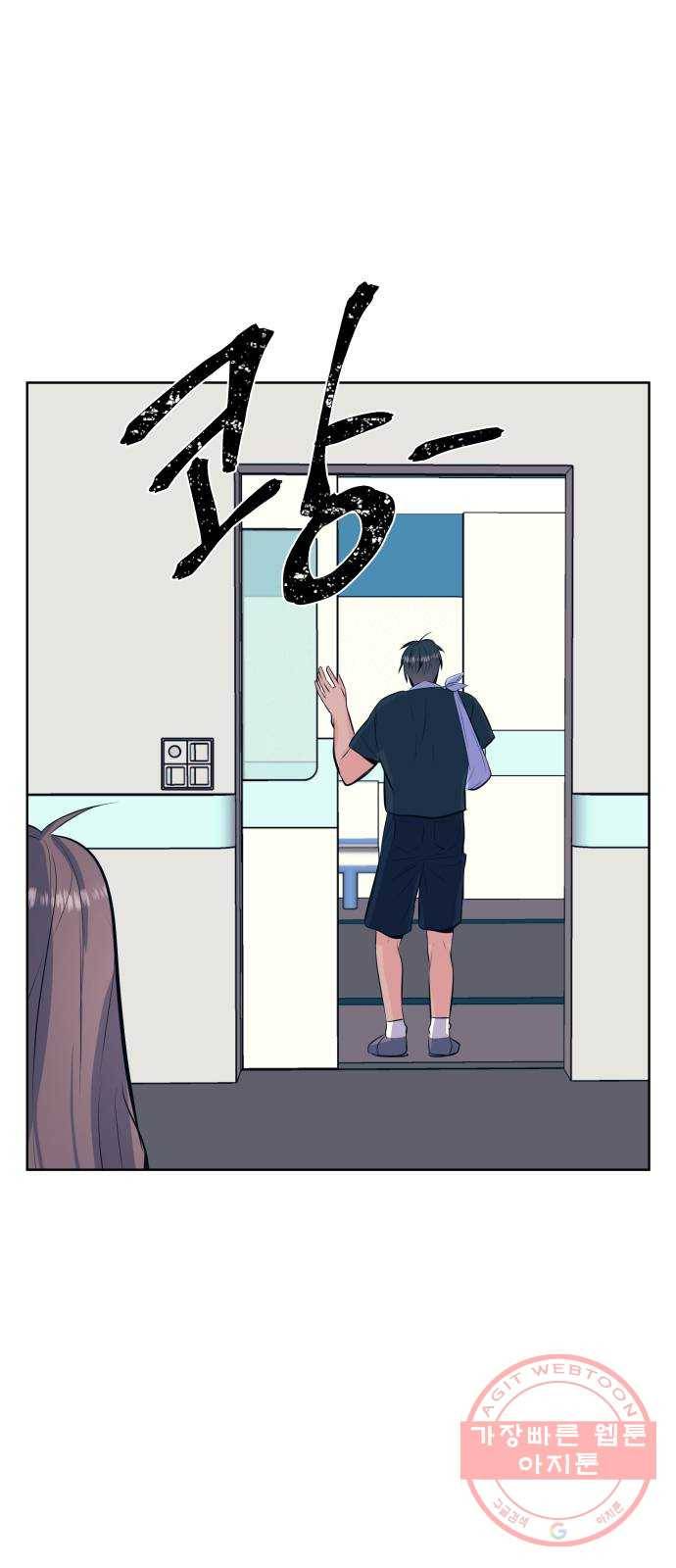 다꾸남 35화 병원 7