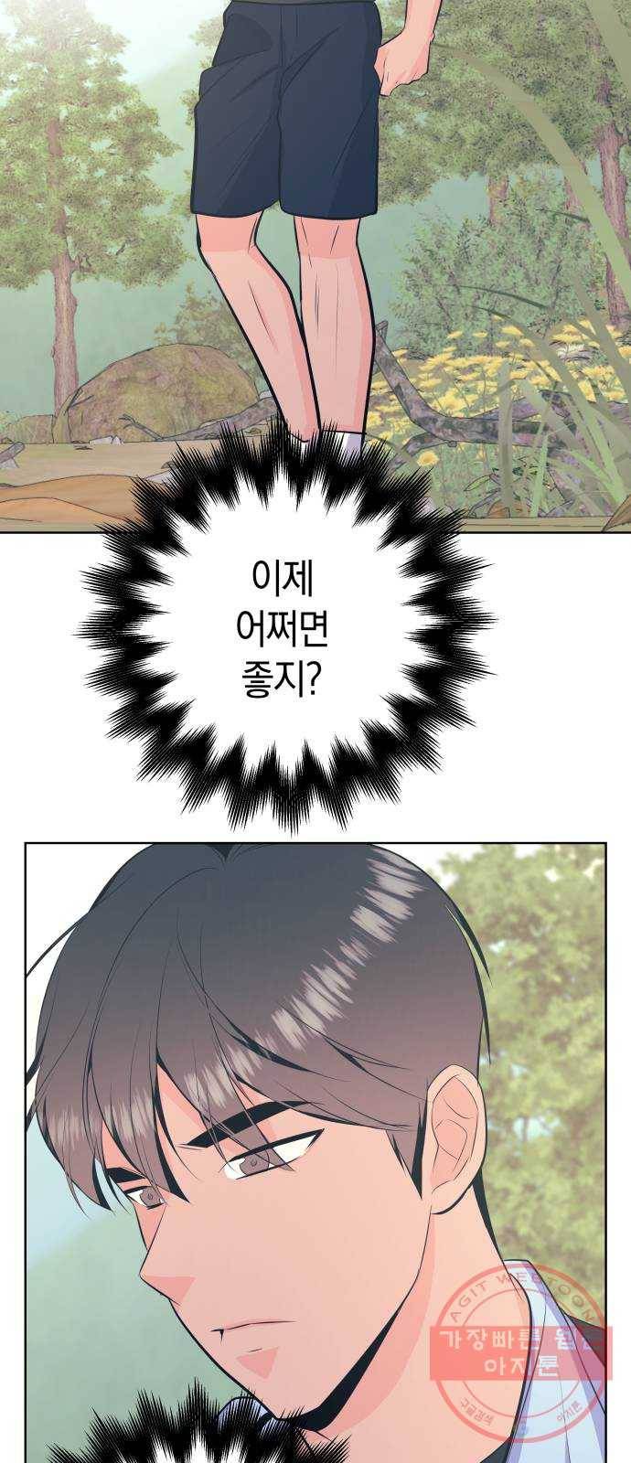 다꾸남 35화 병원 9