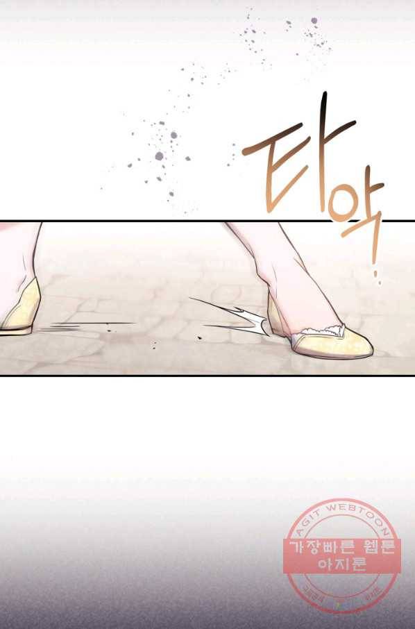 만렙 공녀는 오늘도 무료하다 10화 16