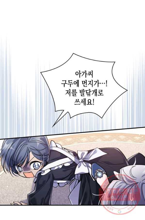 만렙 공녀는 오늘도 무료하다 14화 7
