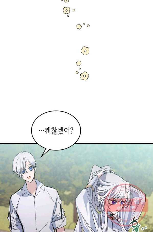 만렙 공녀는 오늘도 무료하다 14화 11