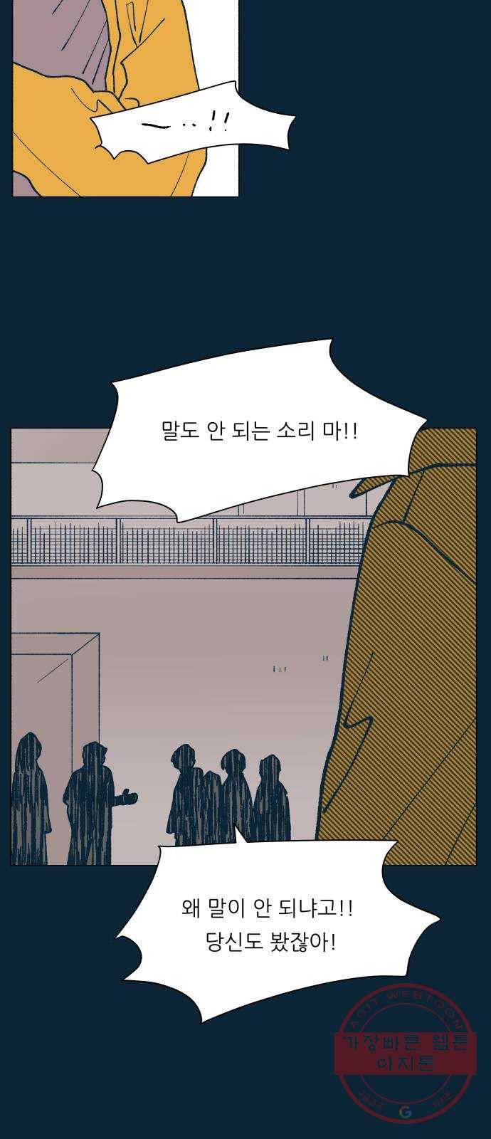 숲속의 담 111화 3