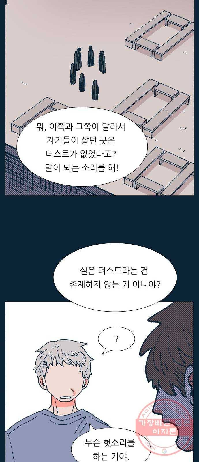 숲속의 담 111화 6