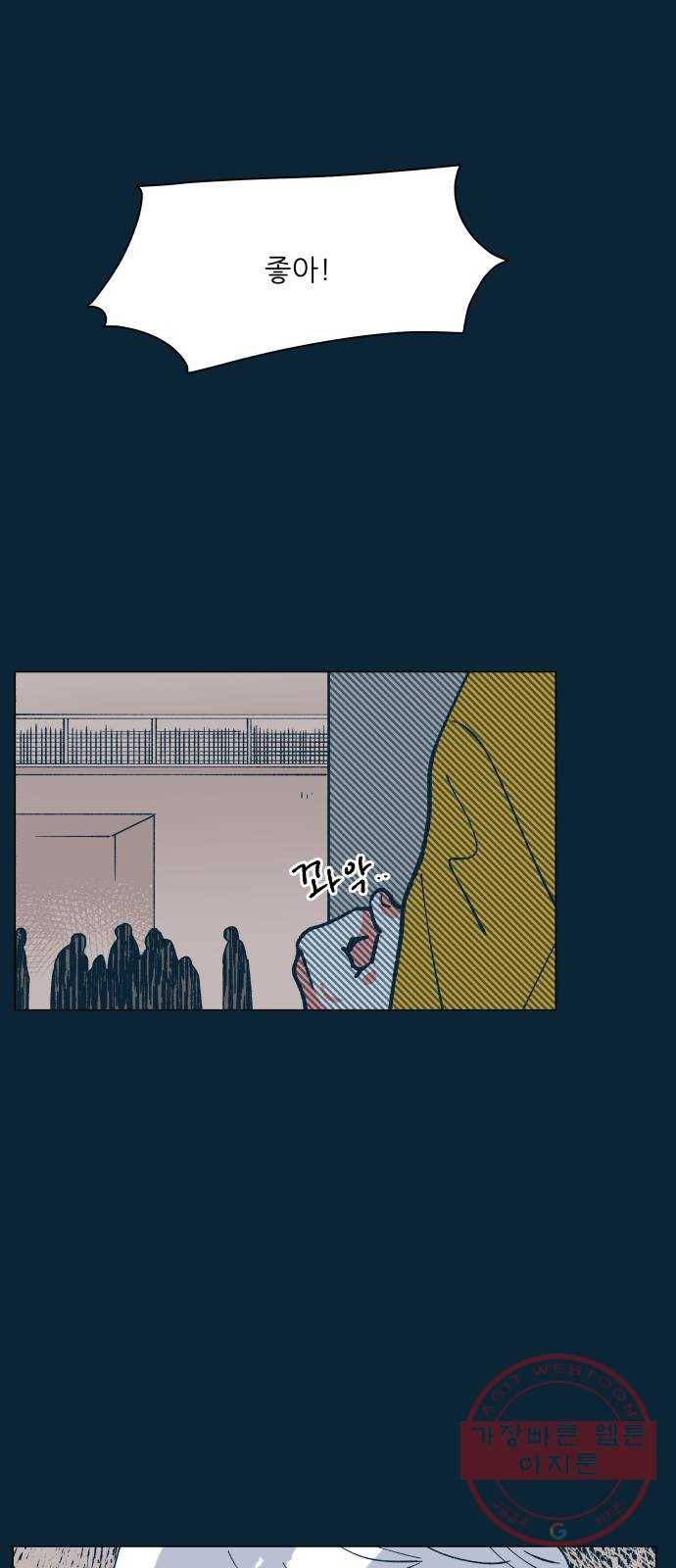 숲속의 담 111화 9