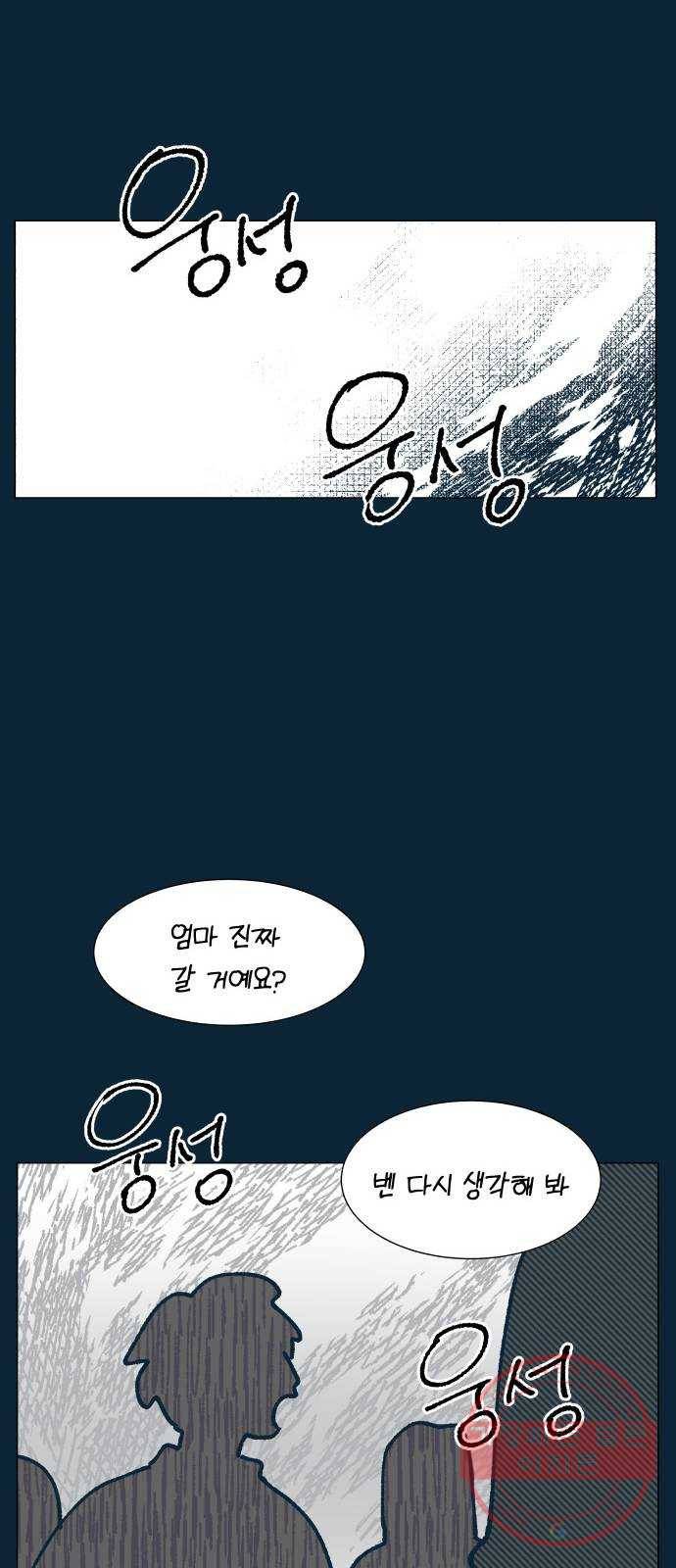 숲속의 담 111화 11