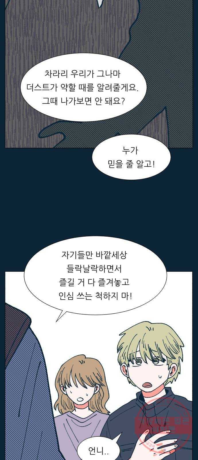 숲속의 담 111화 12