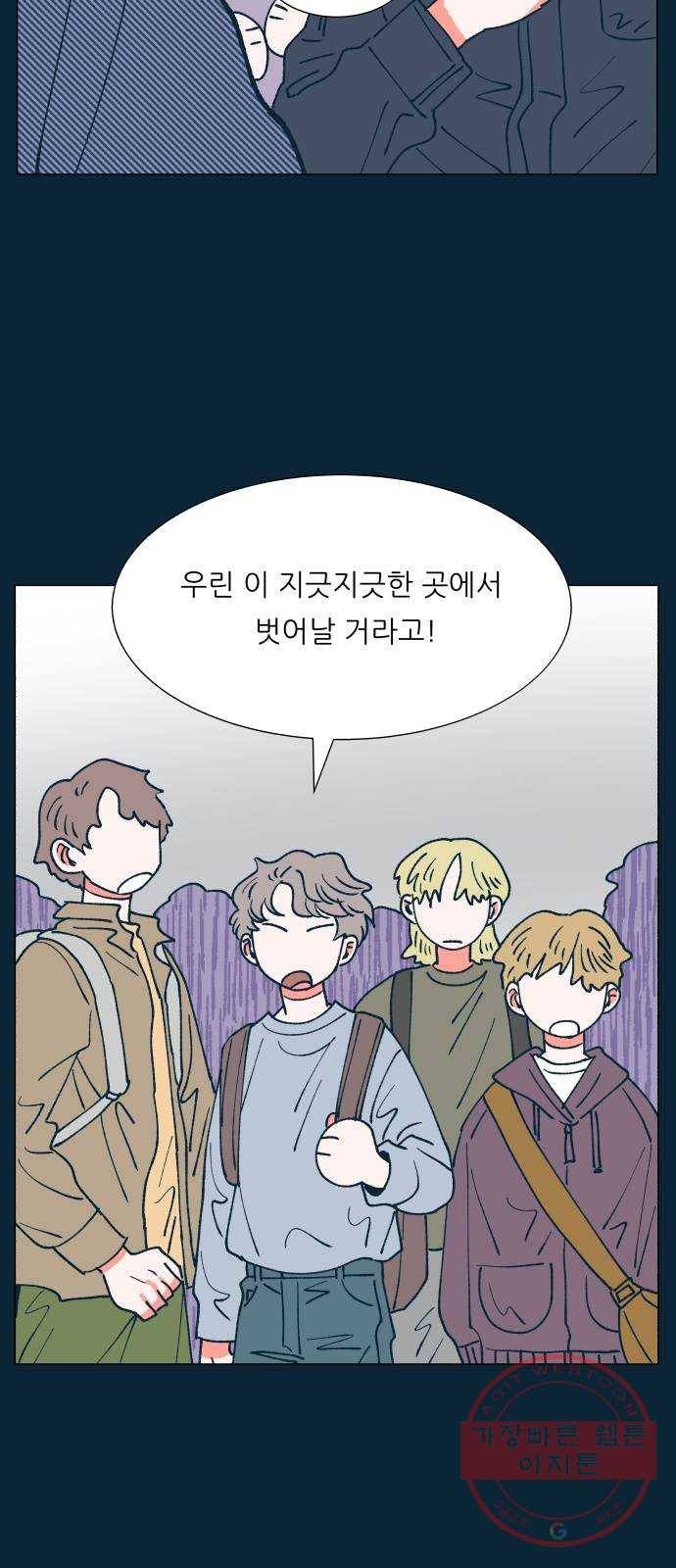 숲속의 담 111화 13