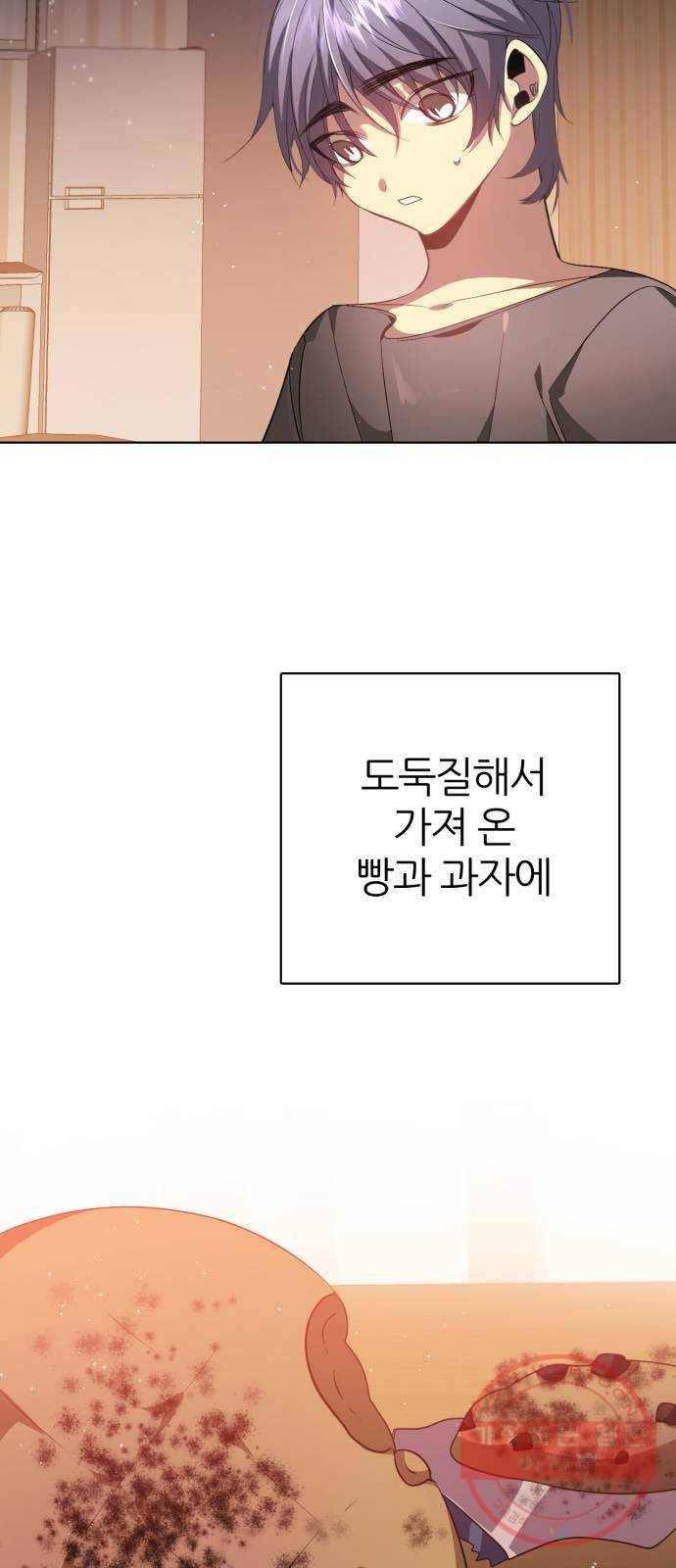 제로게임 [278] 벌레 4