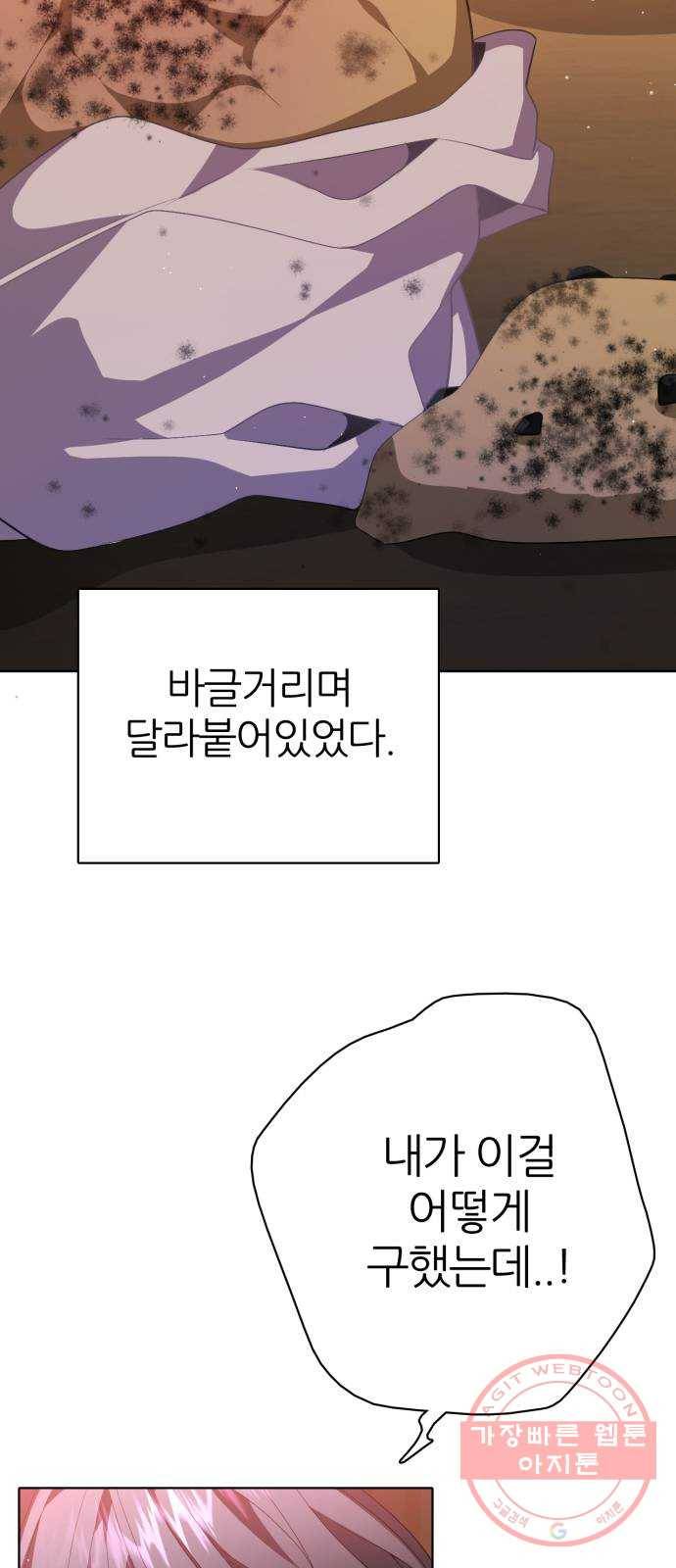 제로게임 [278] 벌레 5