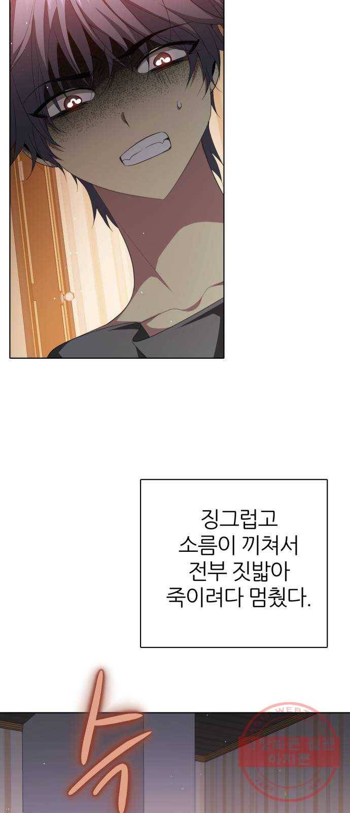 제로게임 [278] 벌레 6