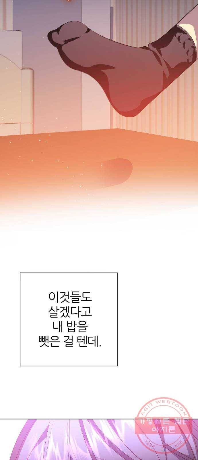 제로게임 [278] 벌레 7