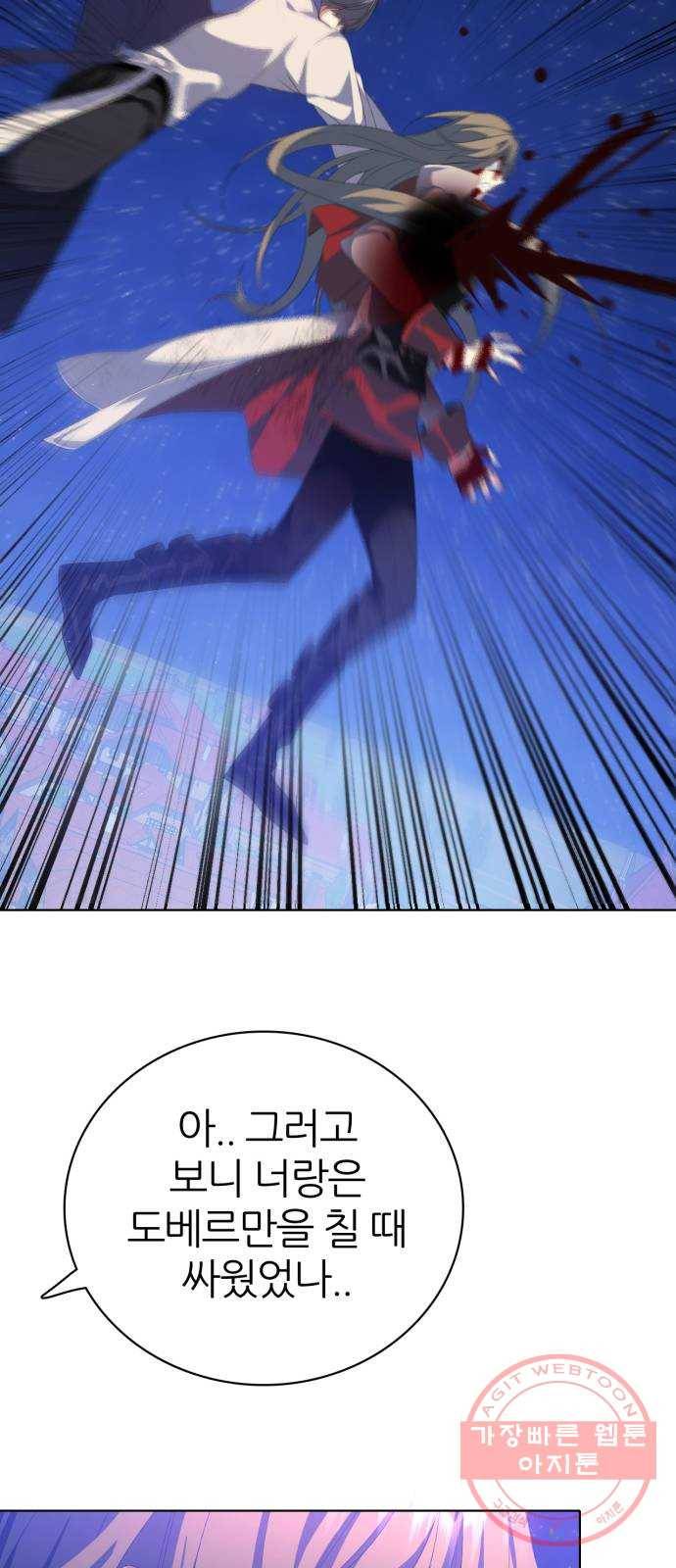 제로게임 [278] 벌레 15