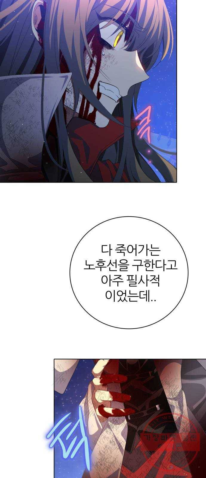 제로게임 [278] 벌레 16