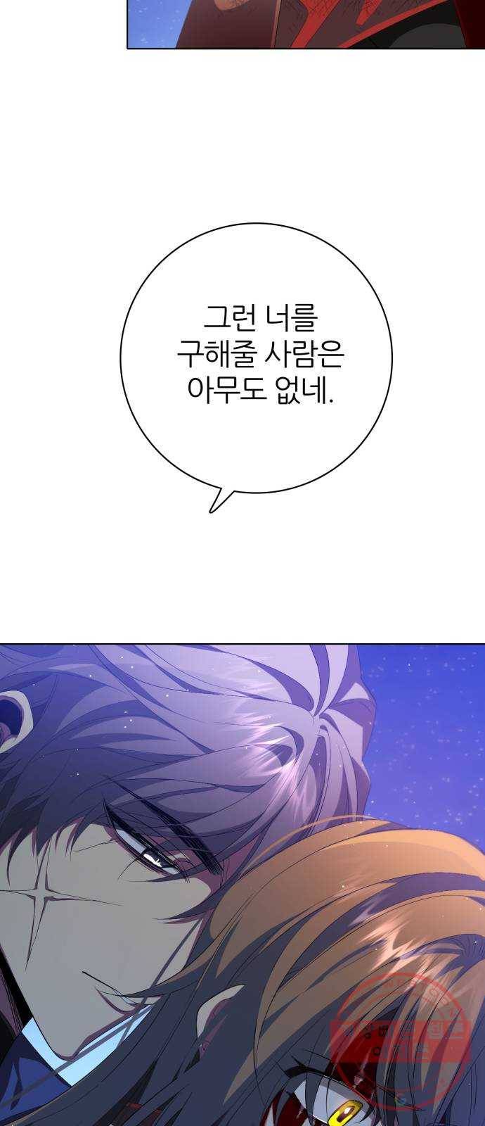 제로게임 [278] 벌레 17