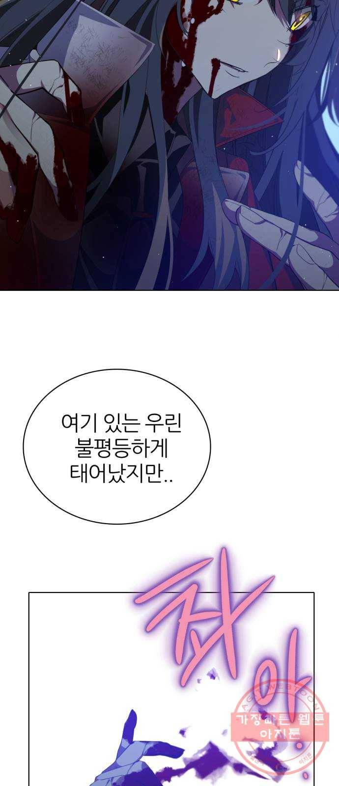 제로게임 [278] 벌레 18