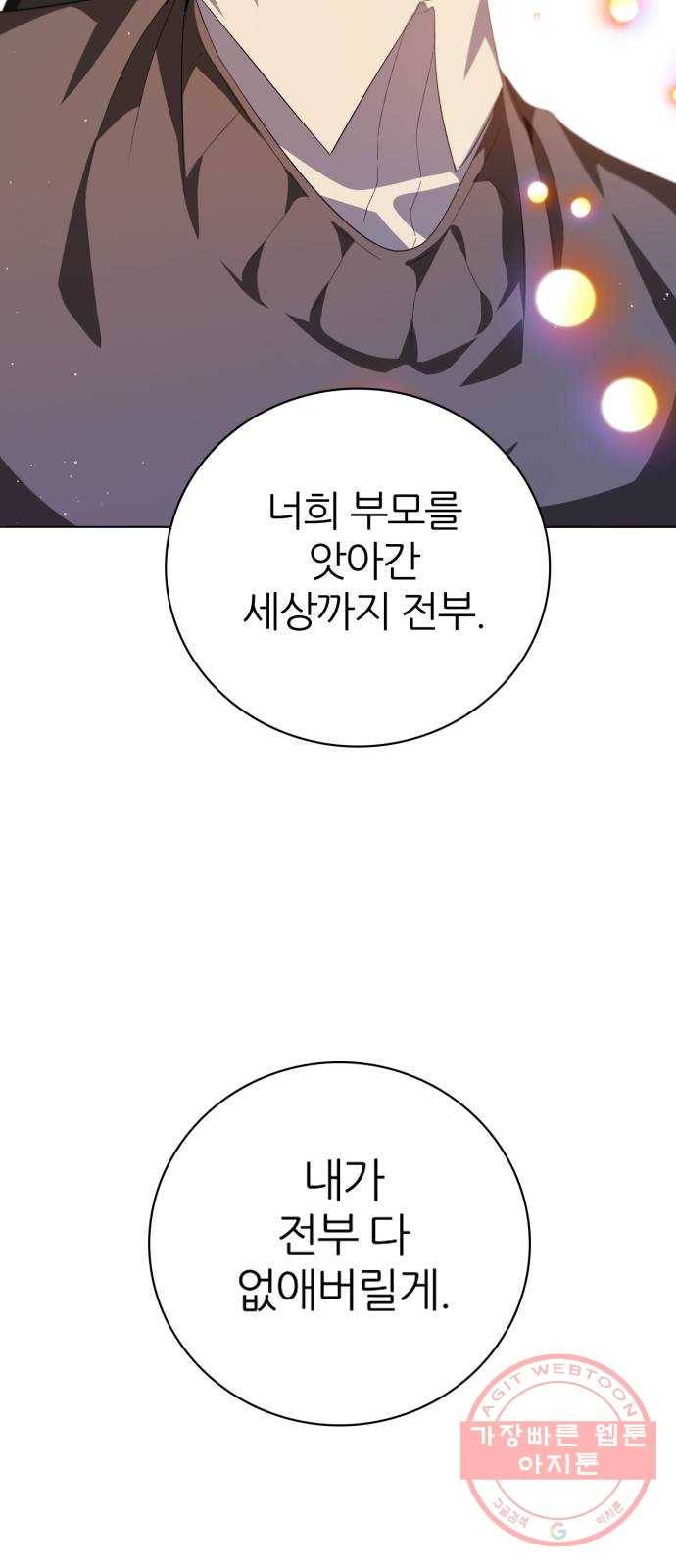 제로게임 [278] 벌레 22