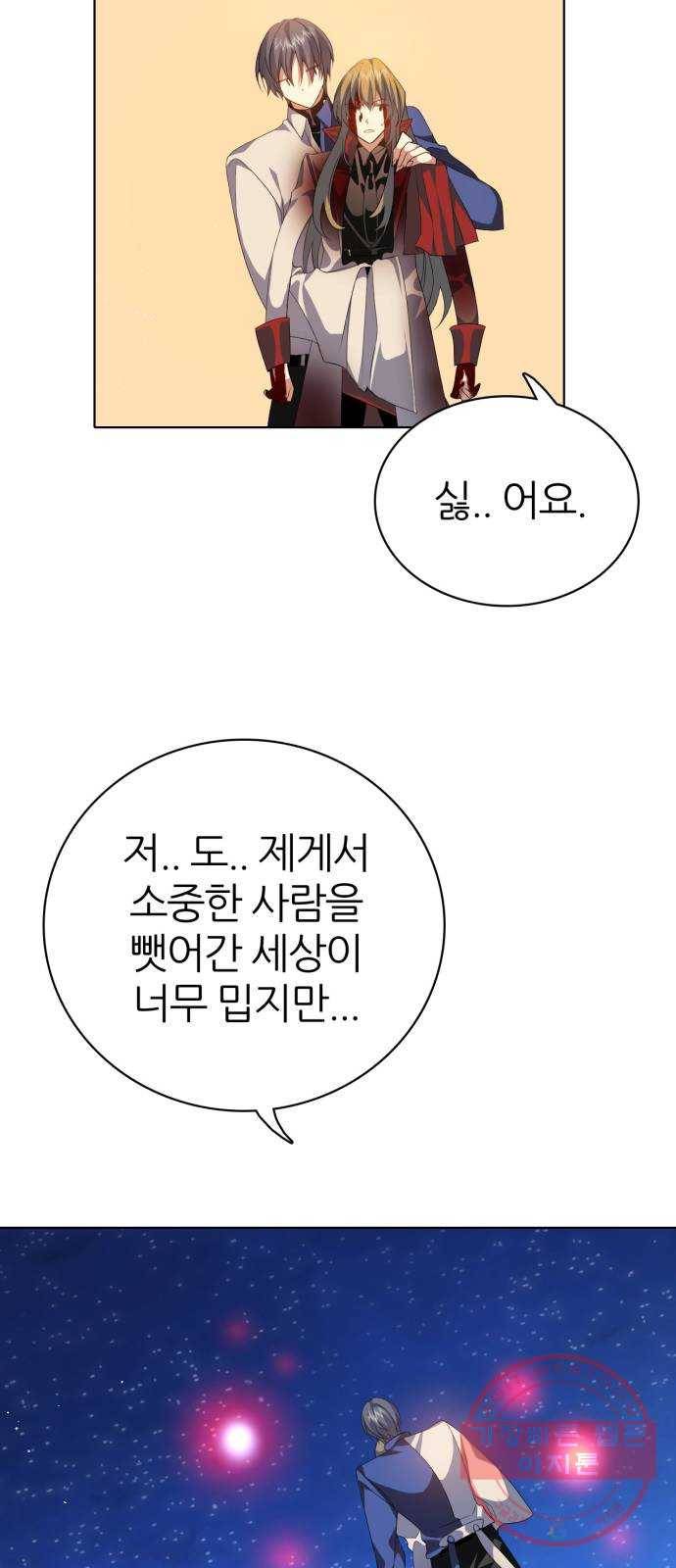 제로게임 [278] 벌레 24