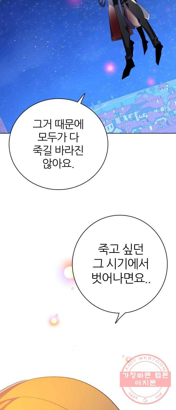 제로게임 [278] 벌레 25