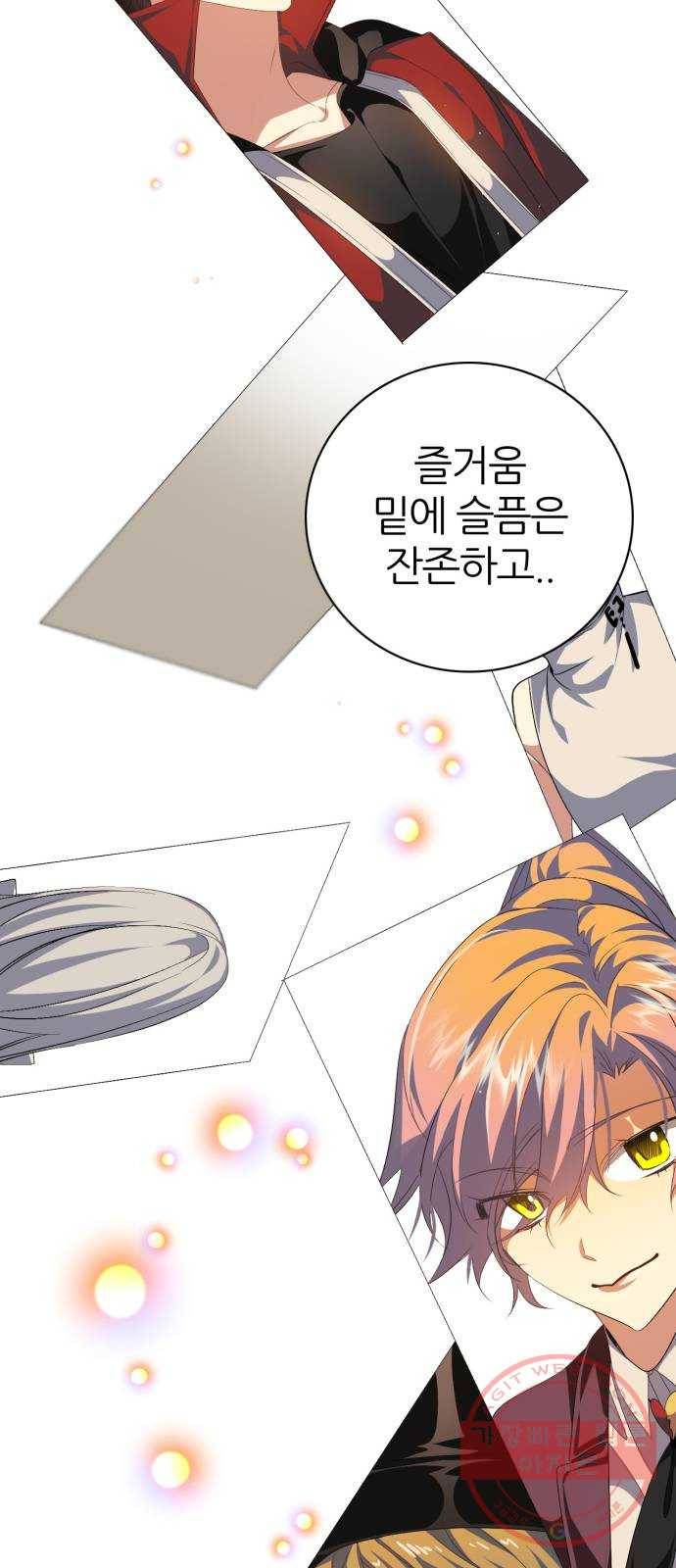 제로게임 [278] 벌레 28