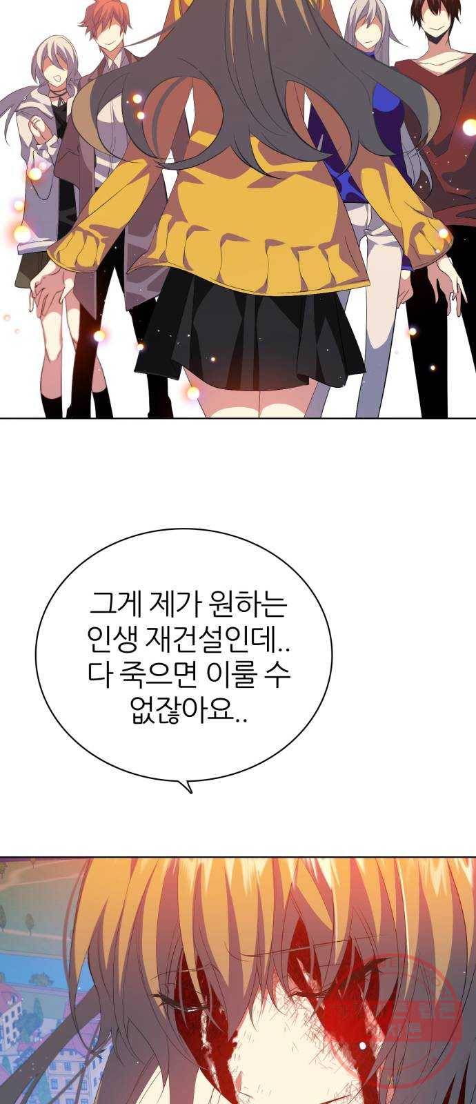 제로게임 [278] 벌레 31