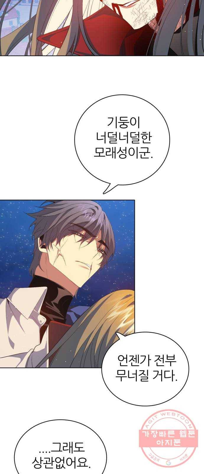 제로게임 [278] 벌레 32
