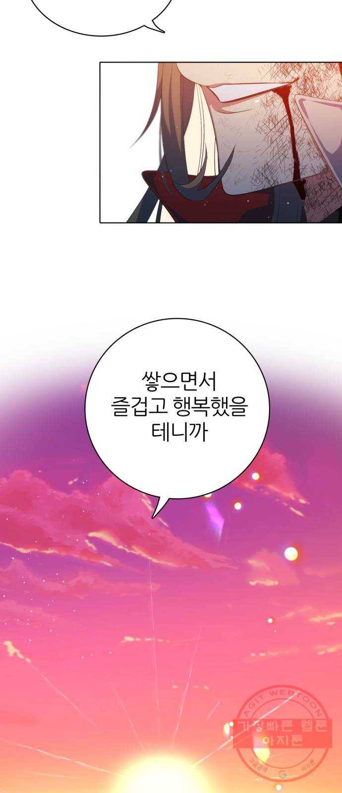제로게임 [278] 벌레 33
