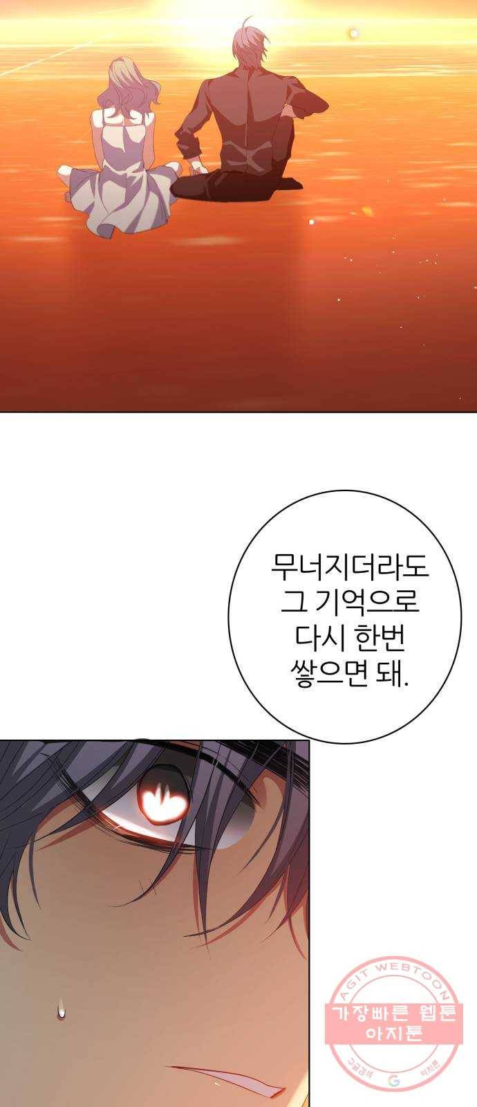 제로게임 [278] 벌레 34