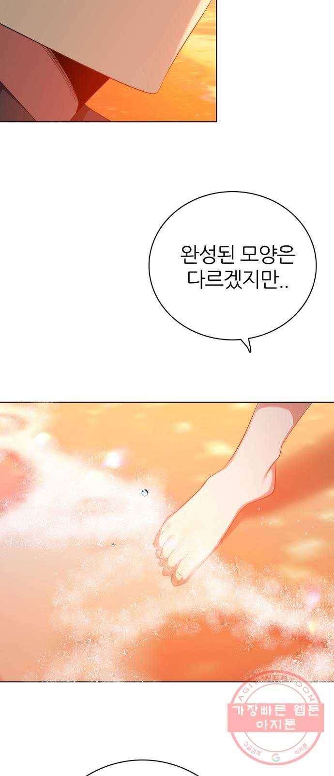 제로게임 [278] 벌레 35