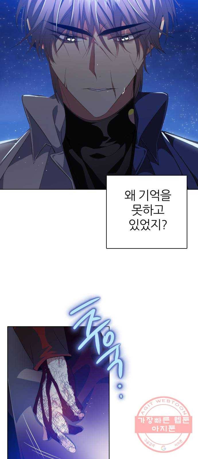 제로게임 [278] 벌레 38