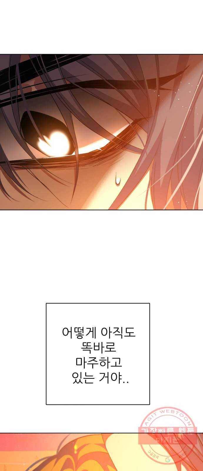 제로게임 [278] 벌레 40